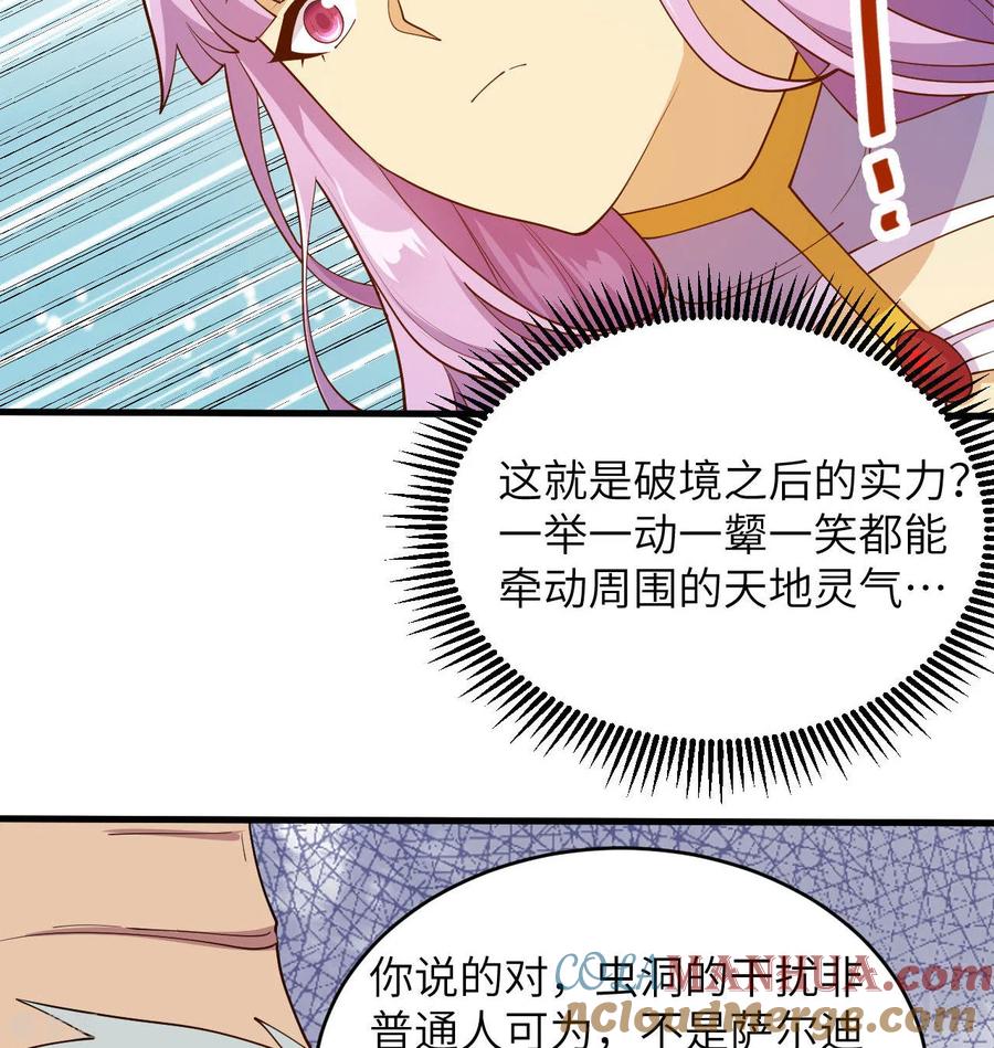 这个修士来自未来 第134话 你又精进了 第16页