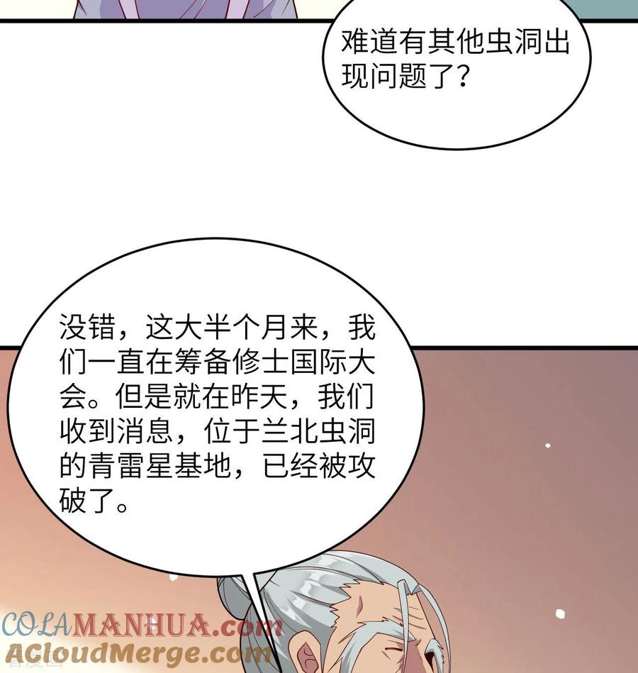 这个修士来自未来 第134话 你又精进了 第19页