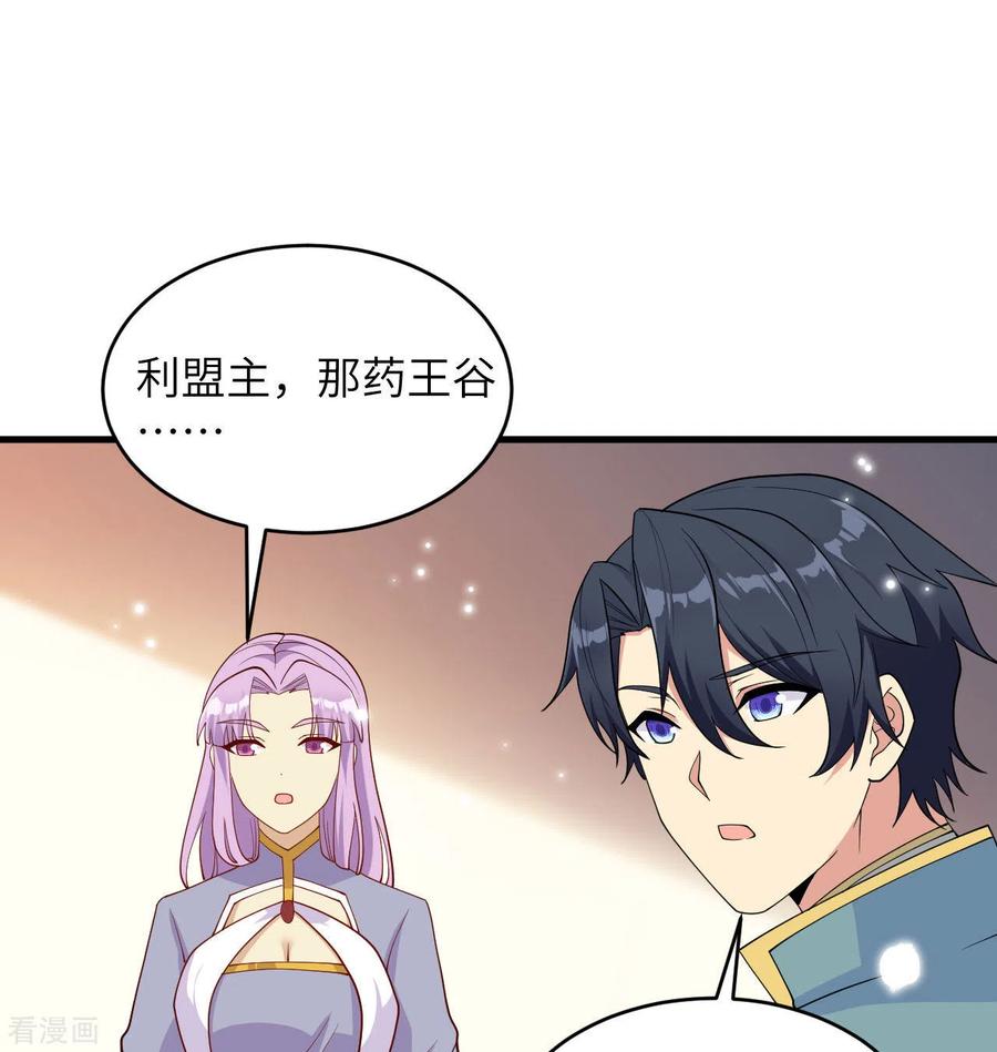 这个修士来自未来 第134话 你又精进了 第18页