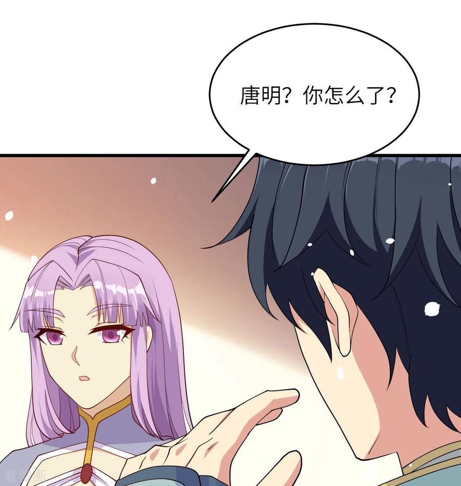 这个修士来自未来 第134话 你又精进了 第27页