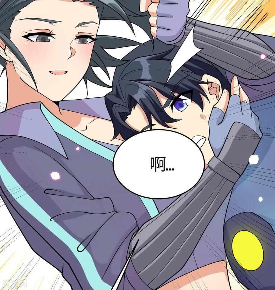 这个修士来自未来 第135话 有容乃大大师姐 第60页