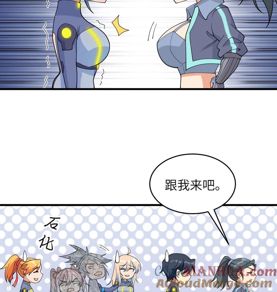 这个修士来自未来 第135话 有容乃大大师姐 第37页