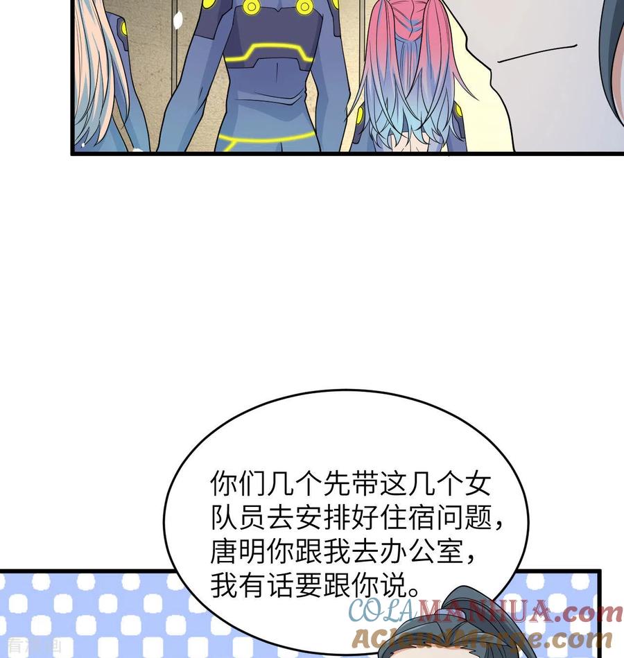 这个修士来自未来 第135话 有容乃大大师姐 第52页