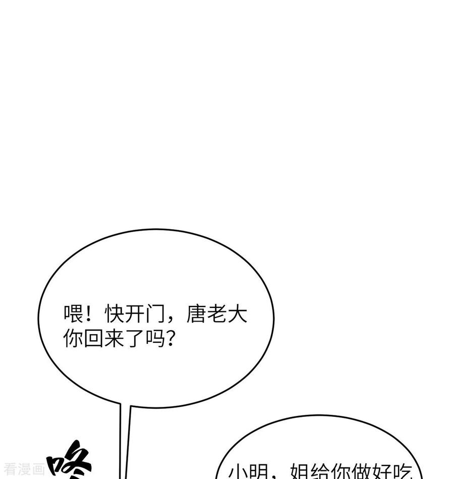 这个修士来自未来 第135话 有容乃大大师姐 第9页