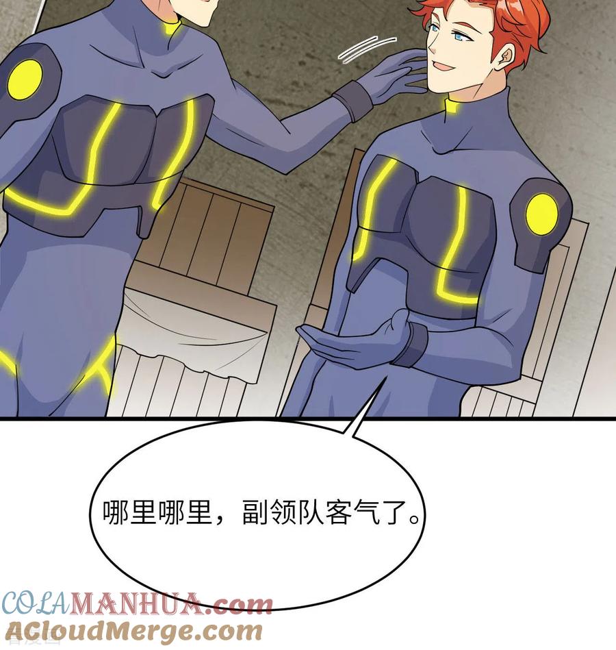 这个修士来自未来 第135话 有容乃大大师姐 第46页