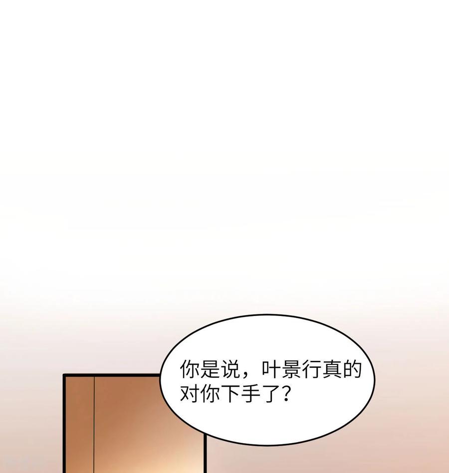 这个修士来自未来 第135话 有容乃大大师姐 第2页