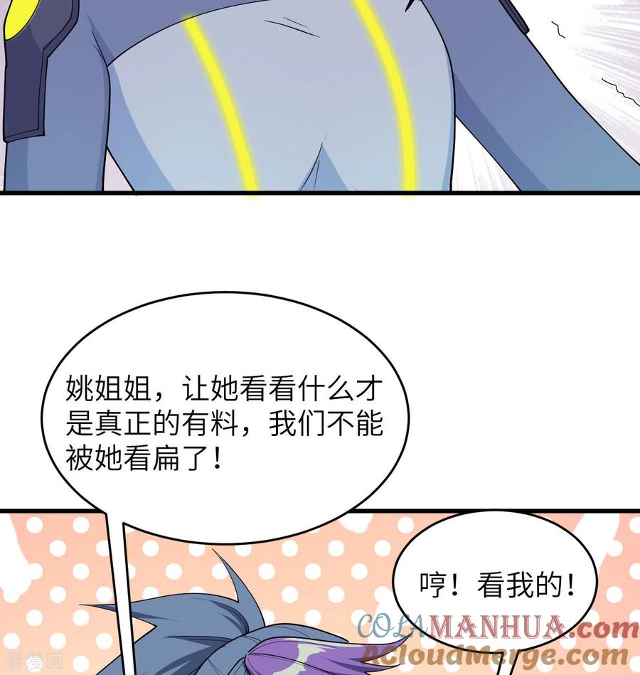 这个修士来自未来 第135话 有容乃大大师姐 第34页