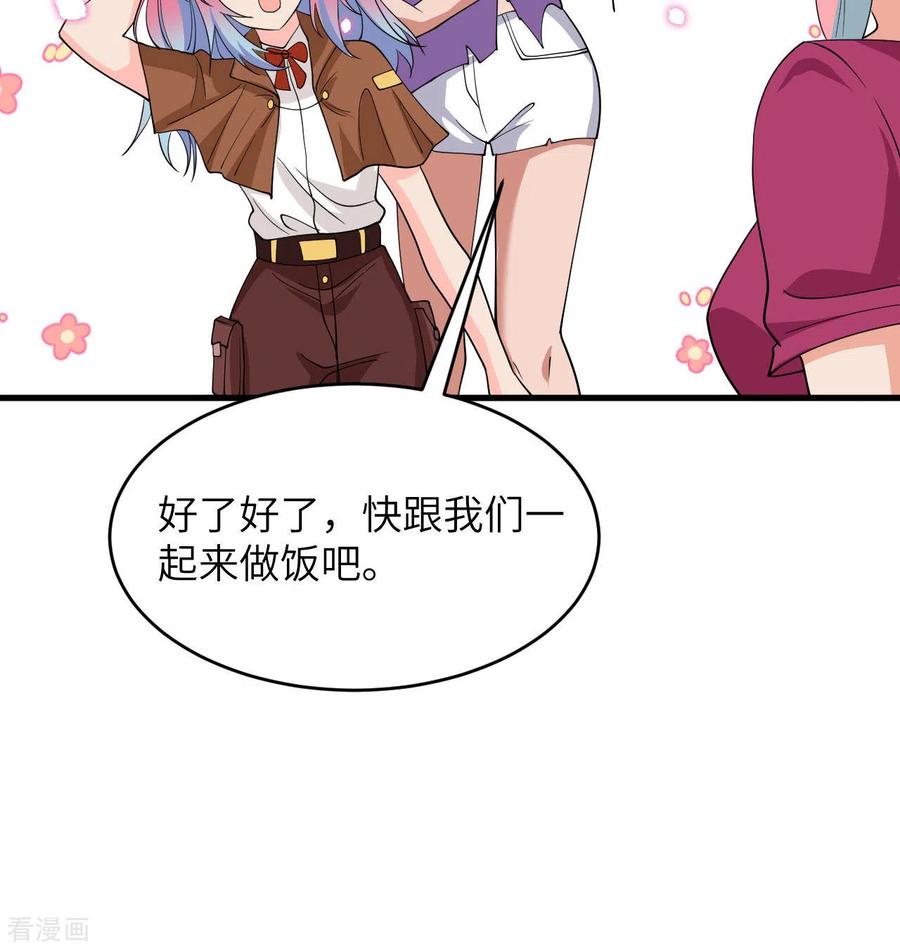 这个修士来自未来 第135话 有容乃大大师姐 第15页