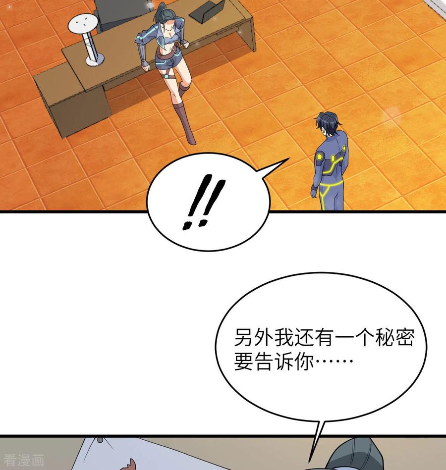 这个修士来自未来 第135话 有容乃大大师姐 第56页