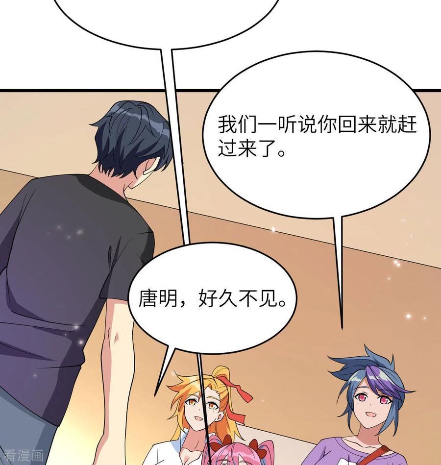 这个修士来自未来 第135话 有容乃大大师姐 第12页