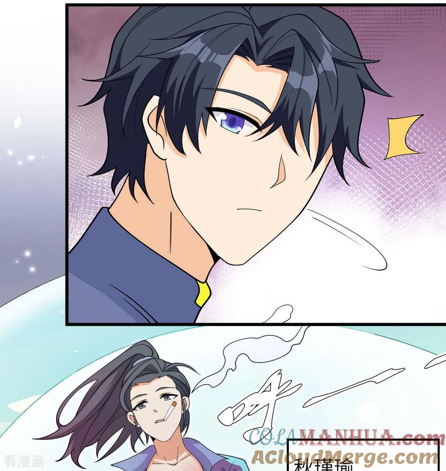 这个修士来自未来 第135话 有容乃大大师姐 第28页