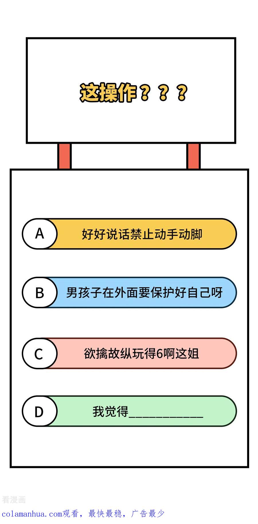 这个修士来自未来 第135话 有容乃大大师姐 第62页