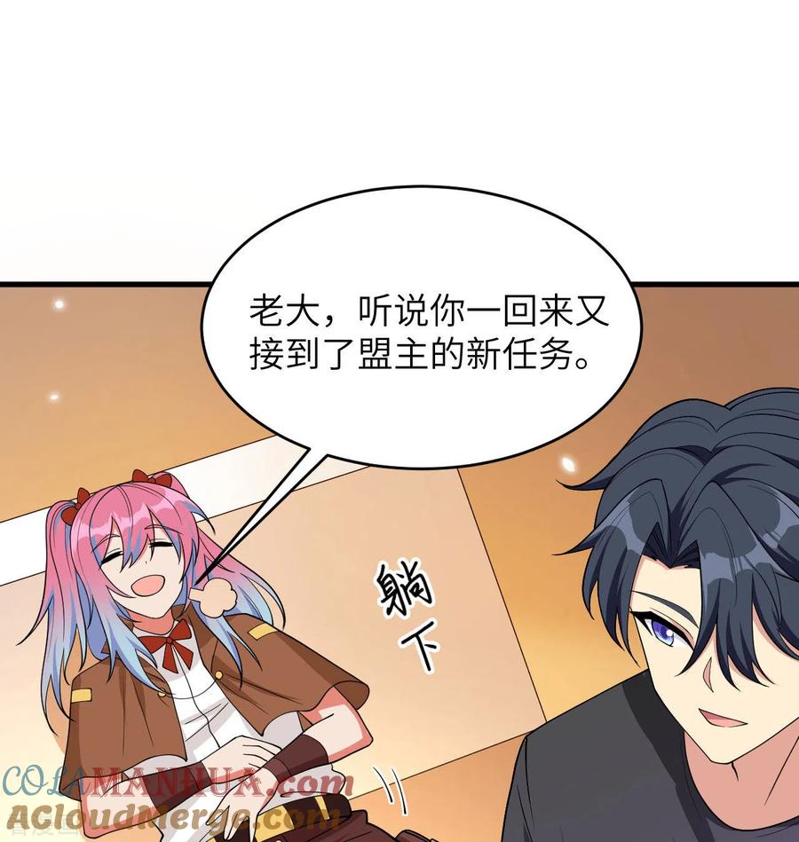 这个修士来自未来 第135话 有容乃大大师姐 第19页