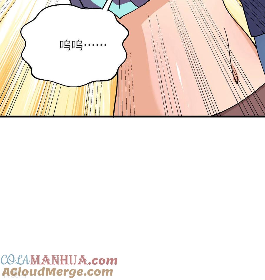 这个修士来自未来 第135话 有容乃大大师姐 第61页