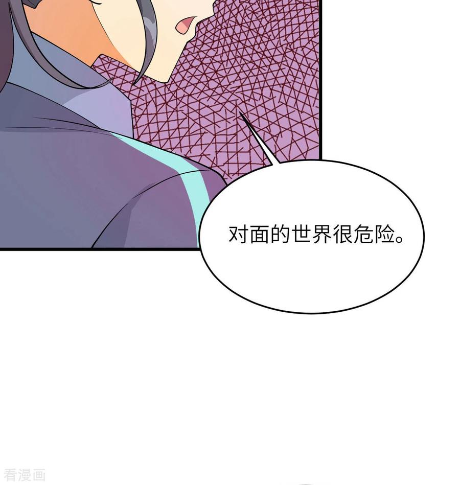 这个修士来自未来 第135话 有容乃大大师姐 第42页