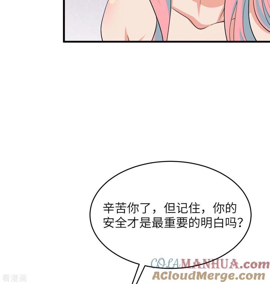 这个修士来自未来 第135话 有容乃大大师姐 第7页