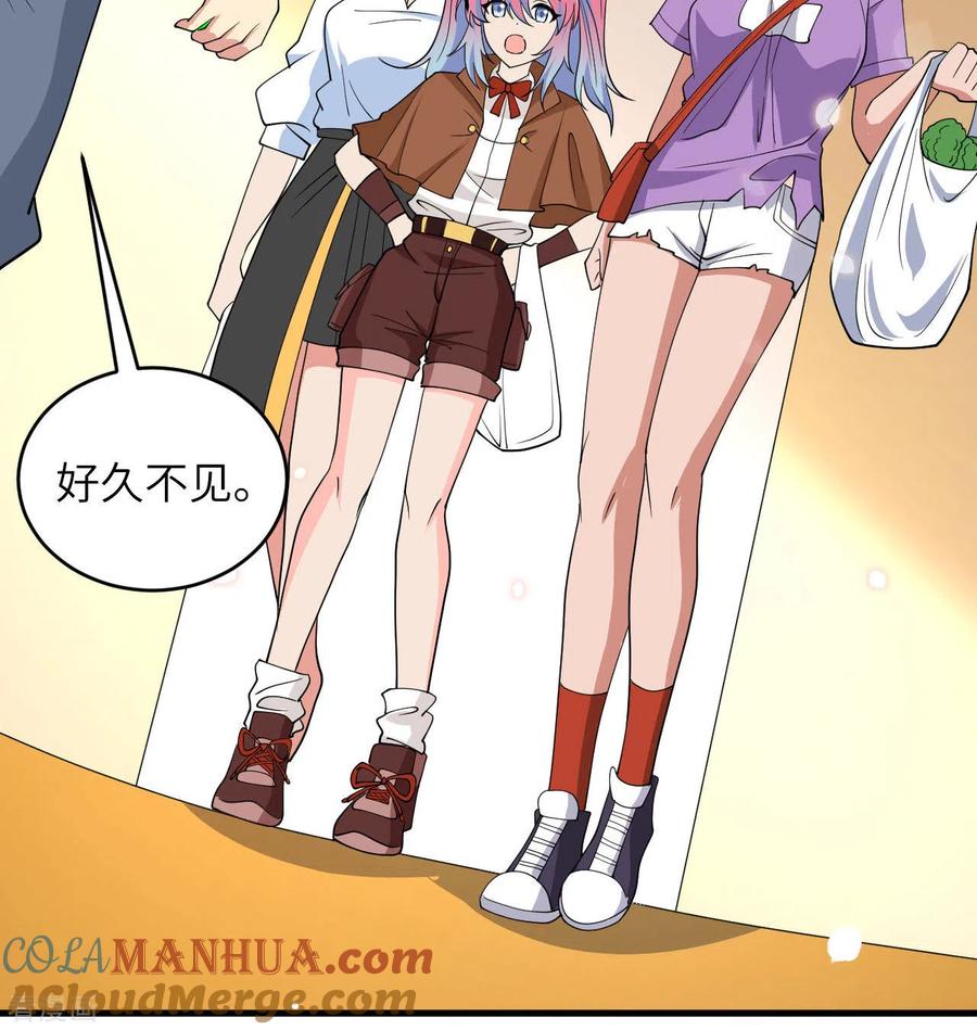 这个修士来自未来 第135话 有容乃大大师姐 第13页