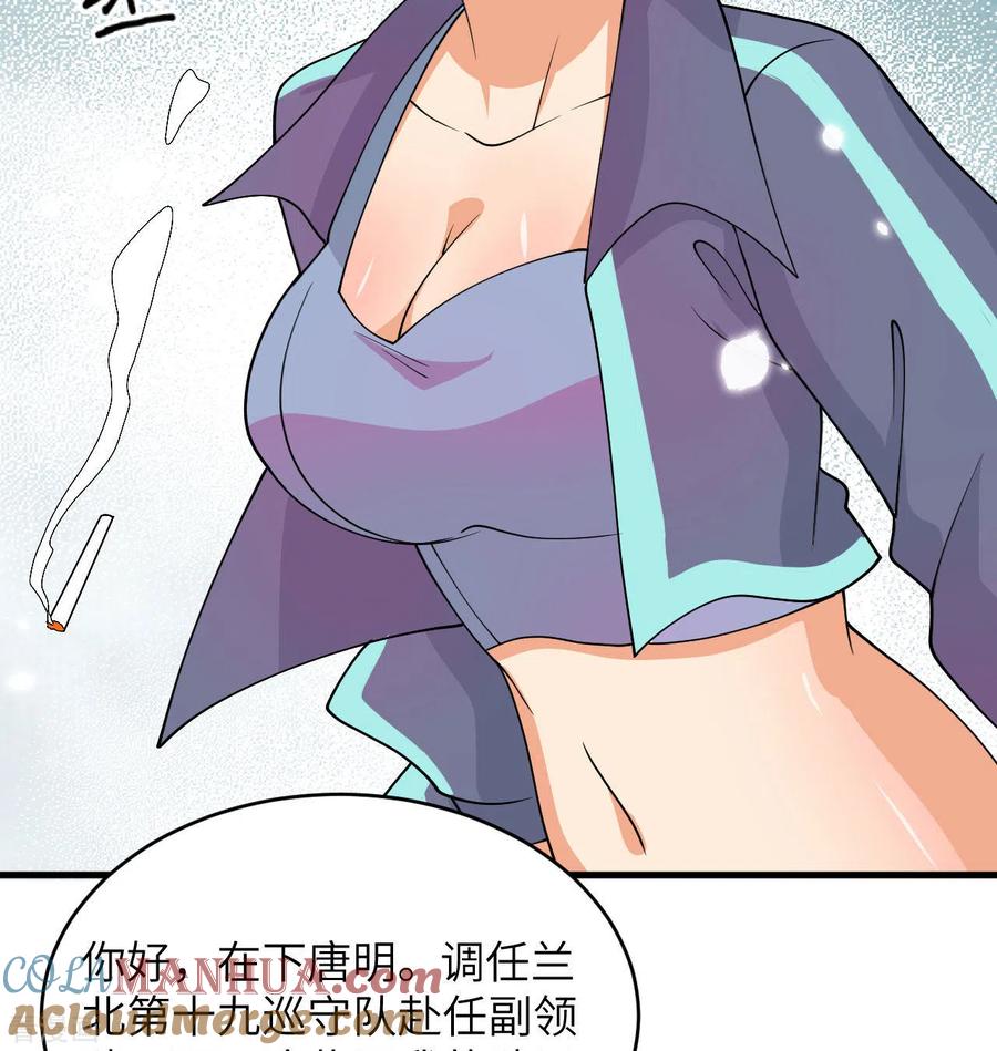 这个修士来自未来 第135话 有容乃大大师姐 第31页