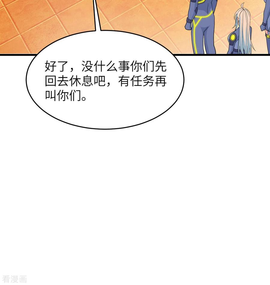 这个修士来自未来 第136话 烤乳猪了解一下 第45页