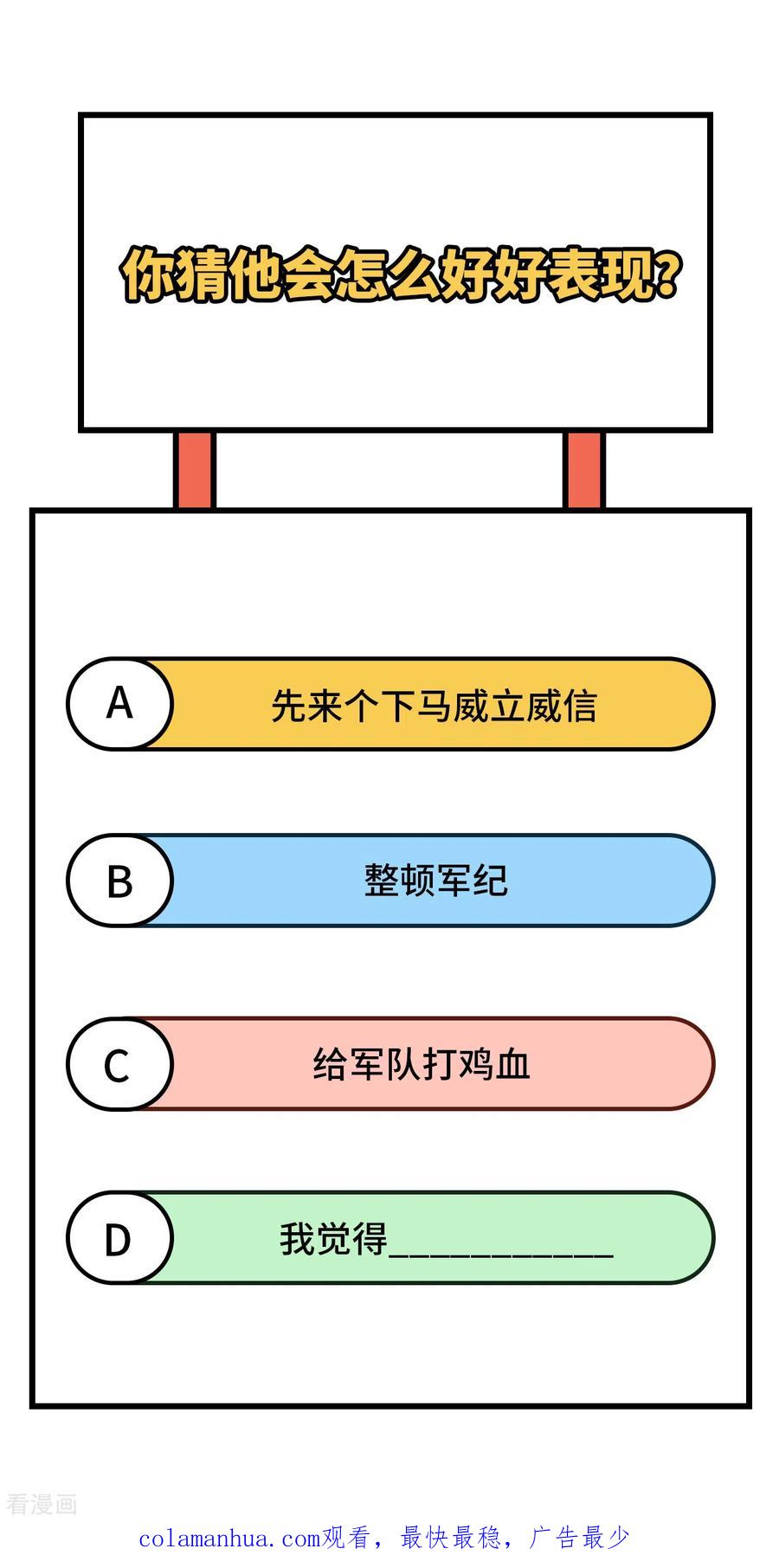 这个修士来自未来 第136话 烤乳猪了解一下 第63页