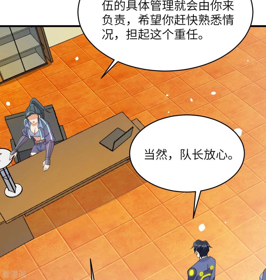 这个修士来自未来 第136话 烤乳猪了解一下 第44页