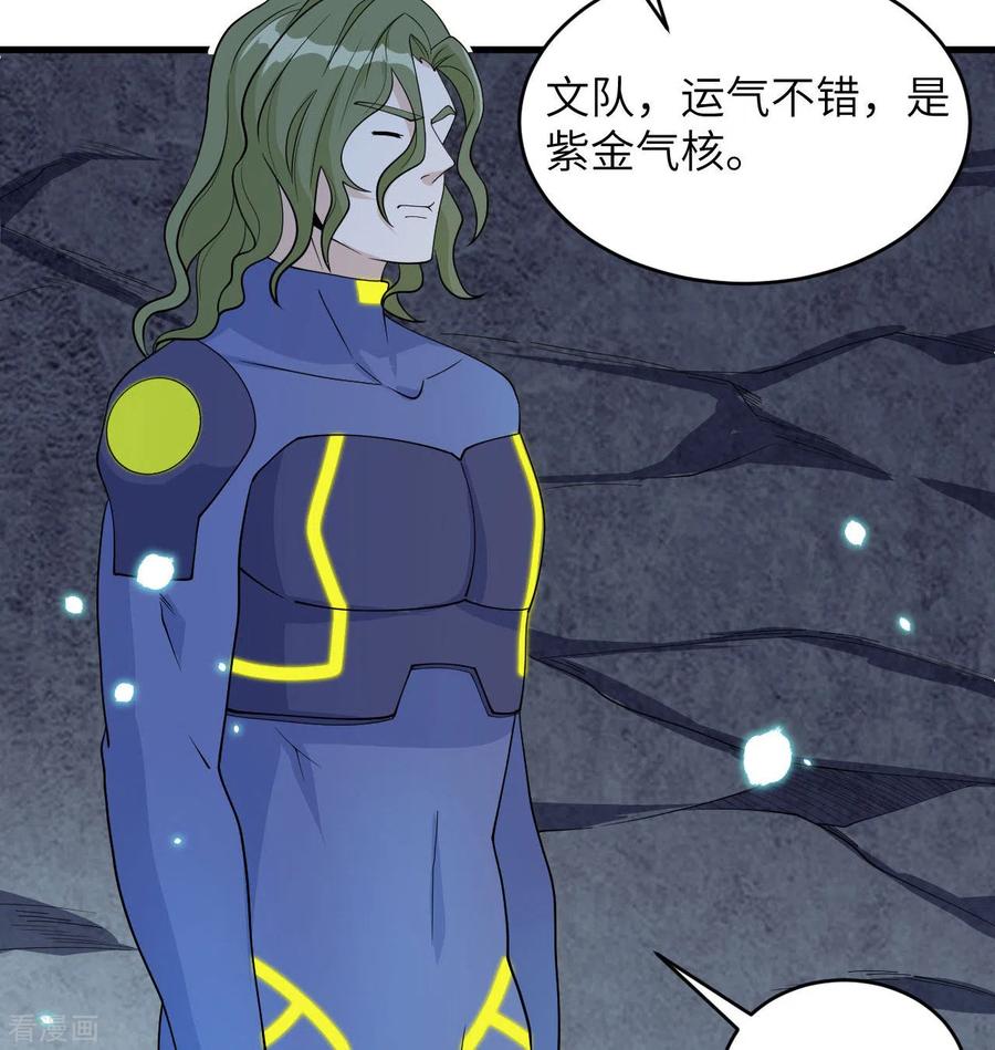 这个修士来自未来 第136话 烤乳猪了解一下 第39页