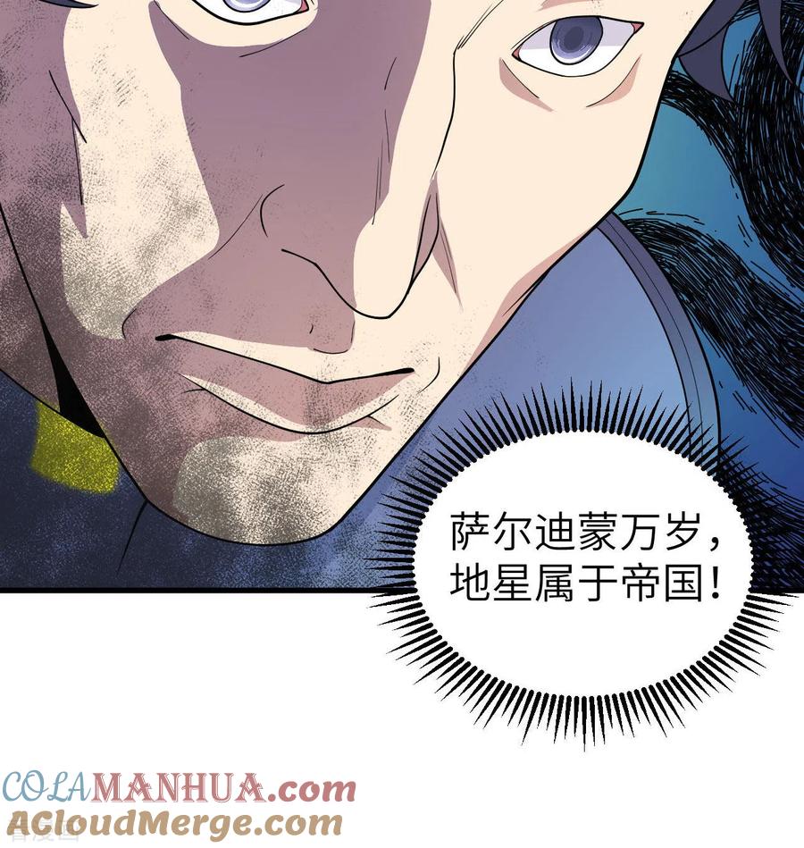 这个修士来自未来 第136话 烤乳猪了解一下 第16页