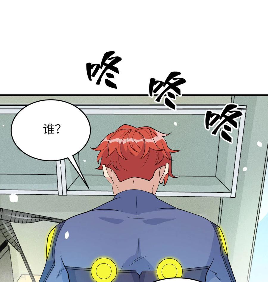 这个修士来自未来 第136话 烤乳猪了解一下 第5页