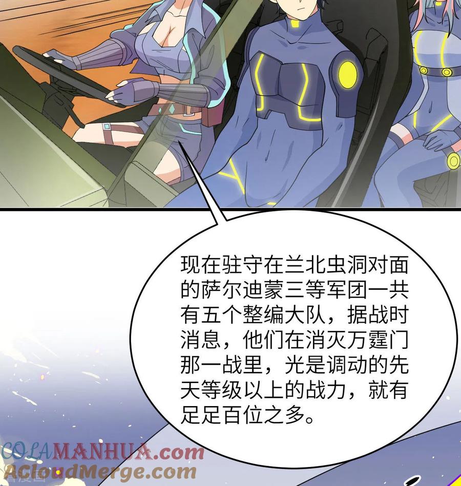这个修士来自未来 第136话 烤乳猪了解一下 第19页