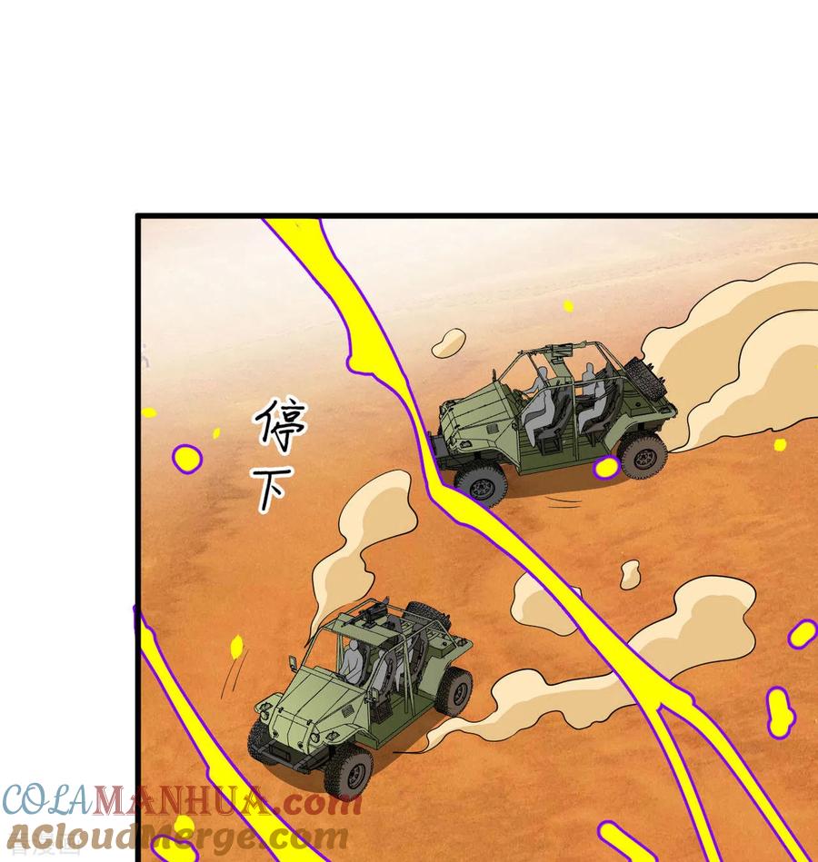 这个修士来自未来 第136话 烤乳猪了解一下 第22页