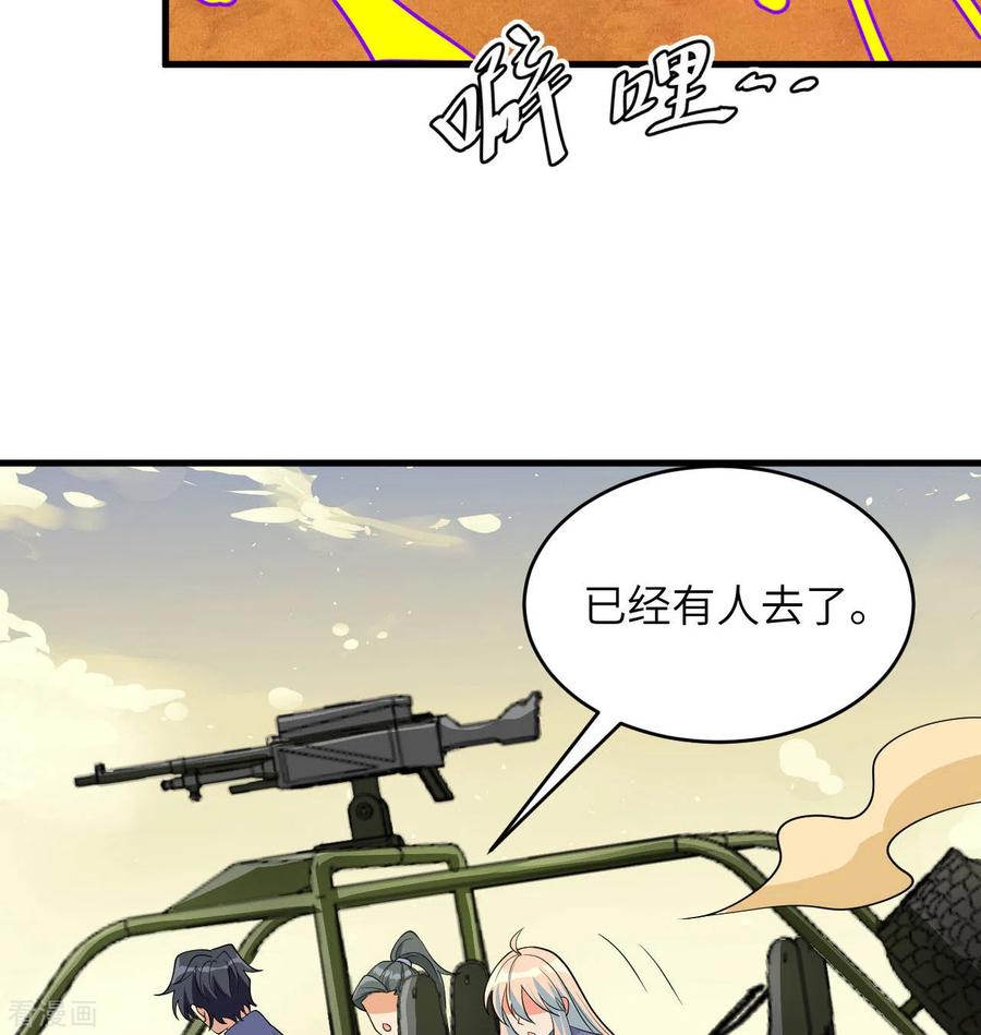 这个修士来自未来 第136话 烤乳猪了解一下 第23页