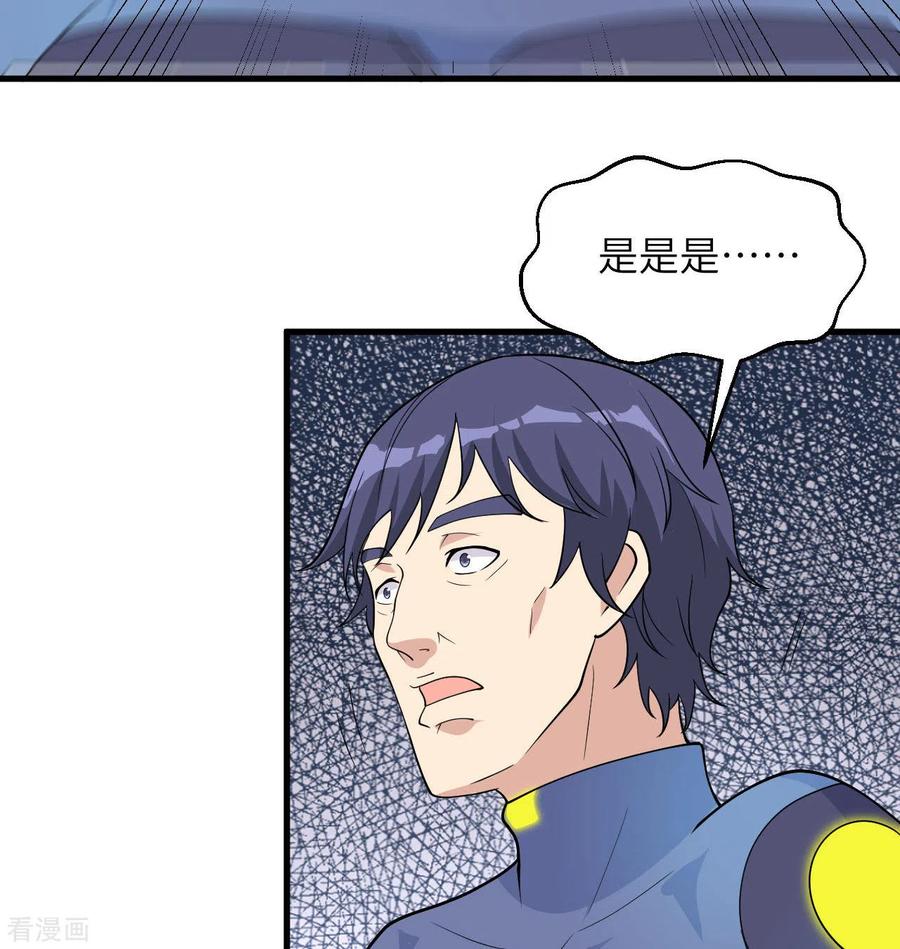这个修士来自未来 第136话 烤乳猪了解一下 第12页