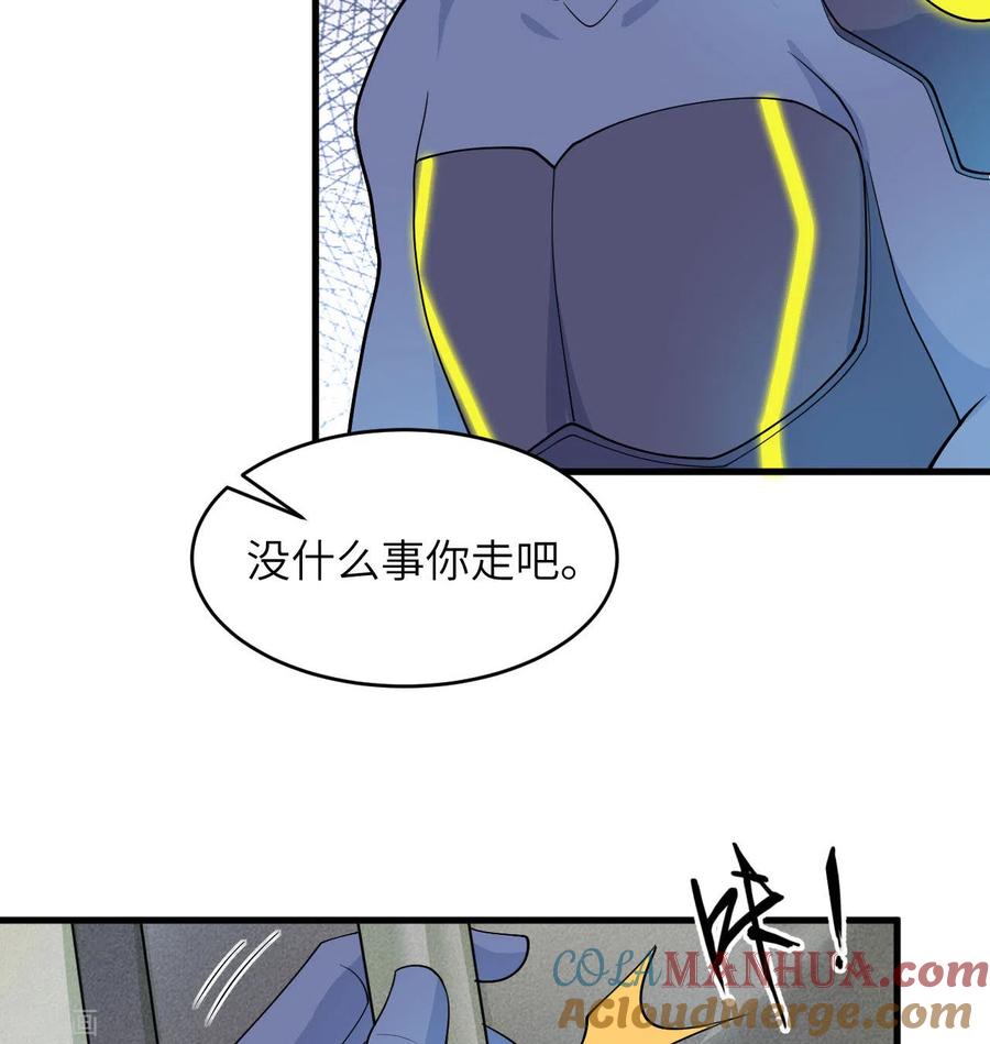 这个修士来自未来 第136话 烤乳猪了解一下 第13页