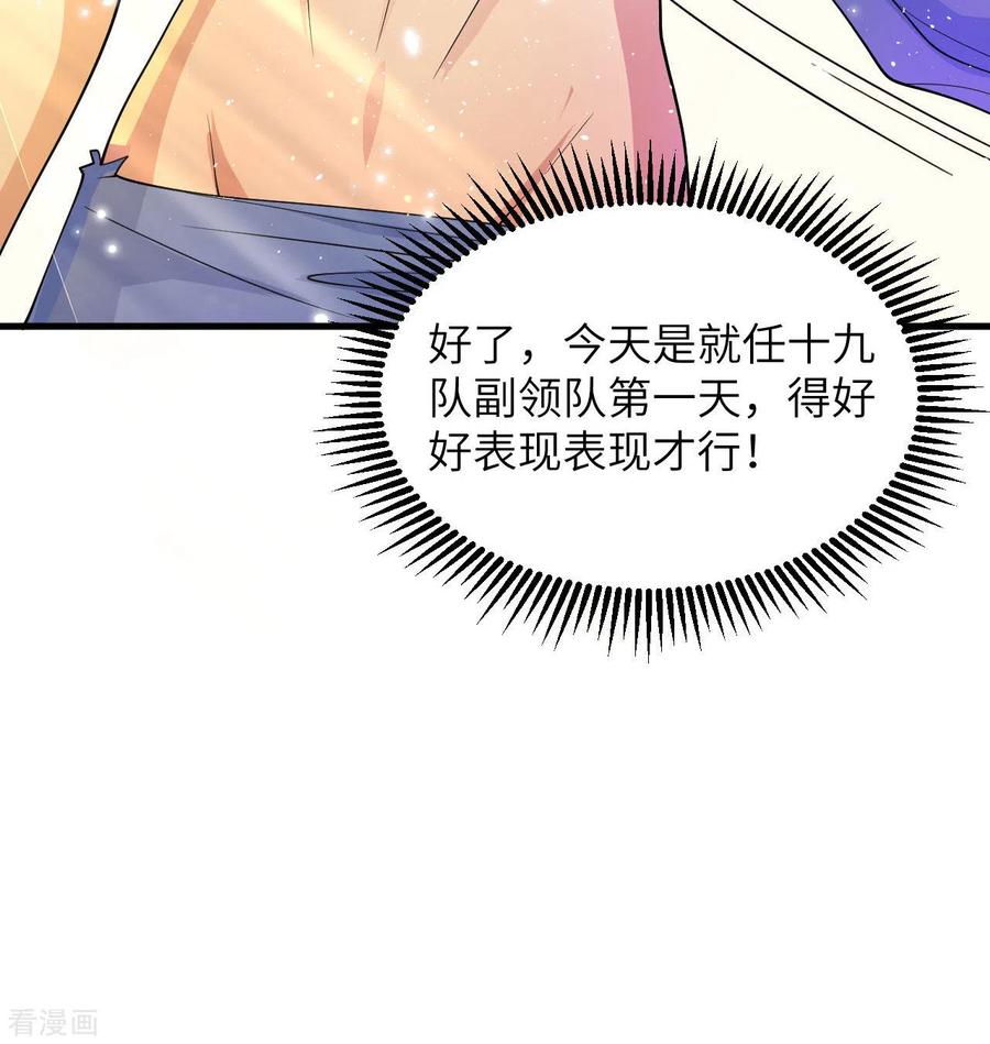 这个修士来自未来 第136话 烤乳猪了解一下 第62页