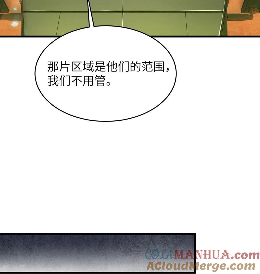 这个修士来自未来 第136话 烤乳猪了解一下 第34页