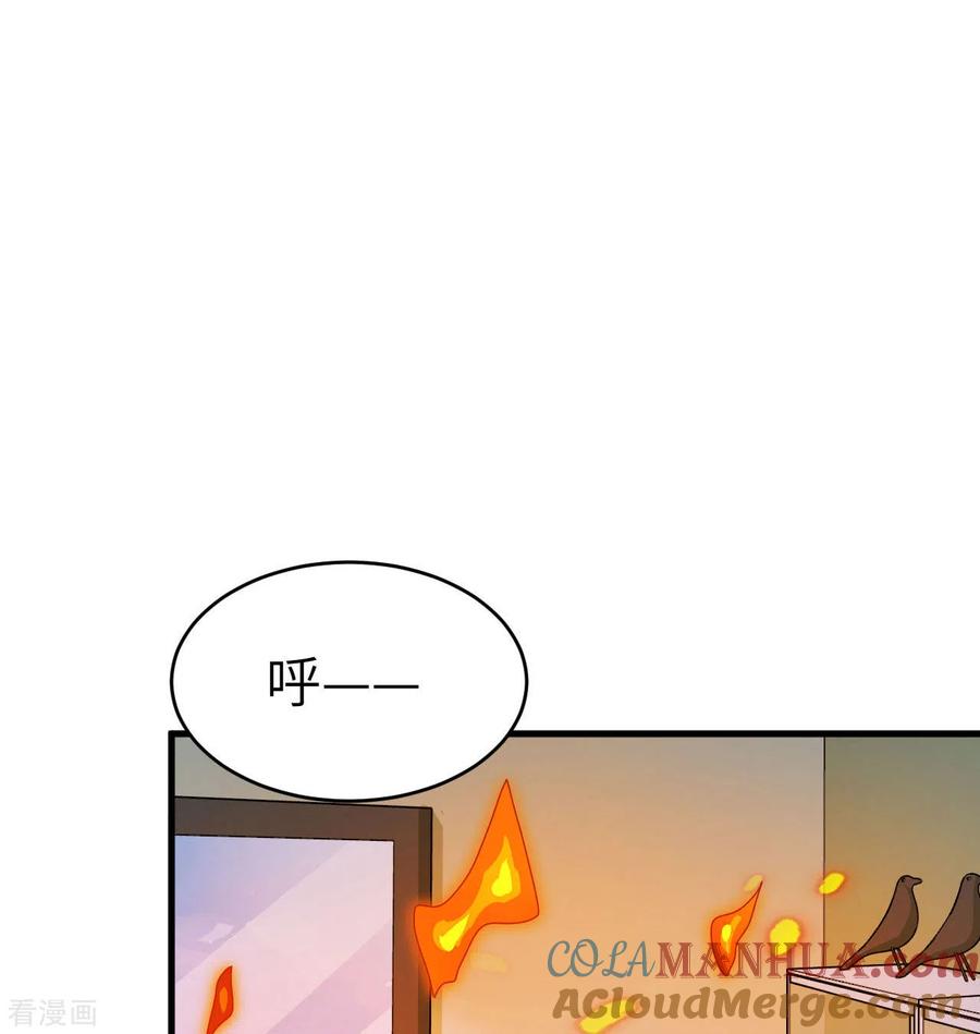 这个修士来自未来 第136话 烤乳猪了解一下 第46页