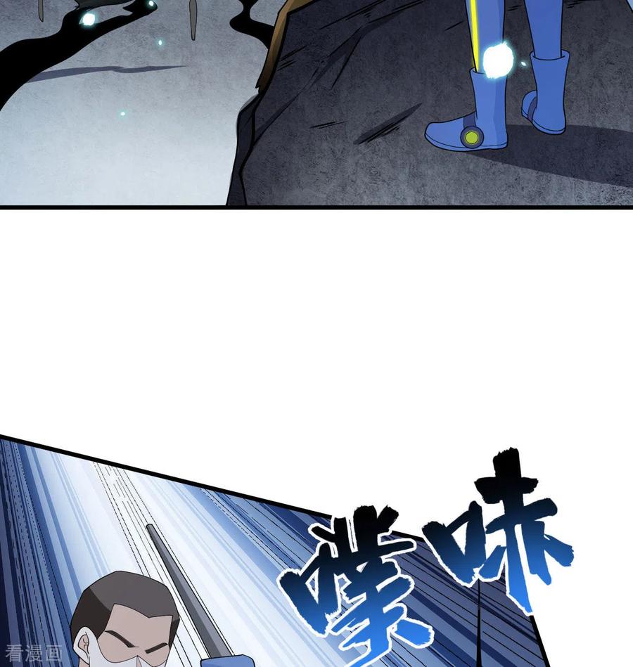 这个修士来自未来 第136话 烤乳猪了解一下 第36页