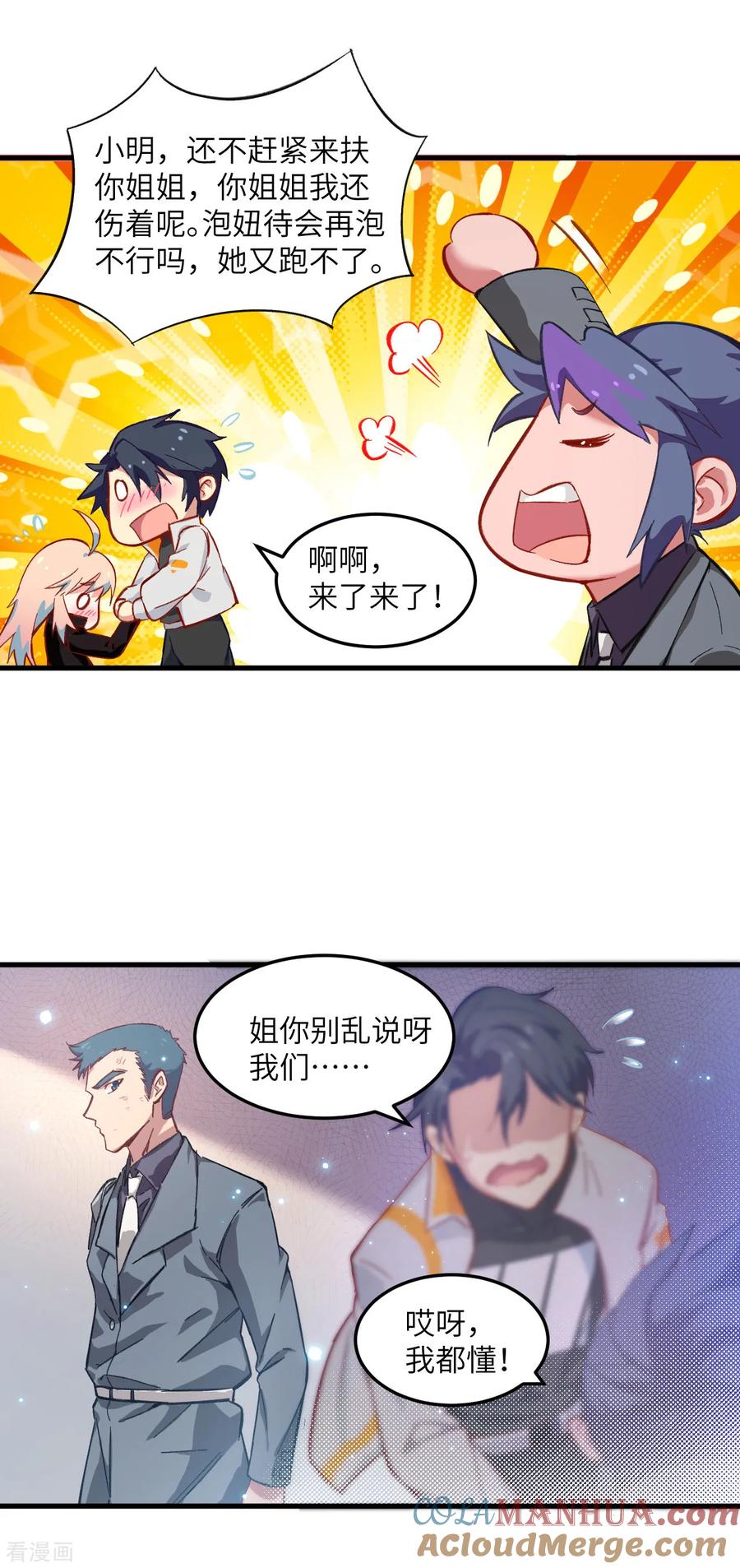 这个修士来自未来 第12话 修道天赋，针刺死穴！ 第31页