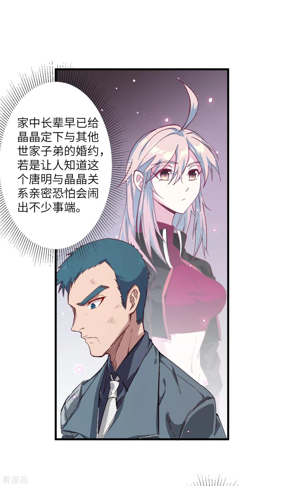 这个修士来自未来 第12话 修道天赋，针刺死穴！ 第32页