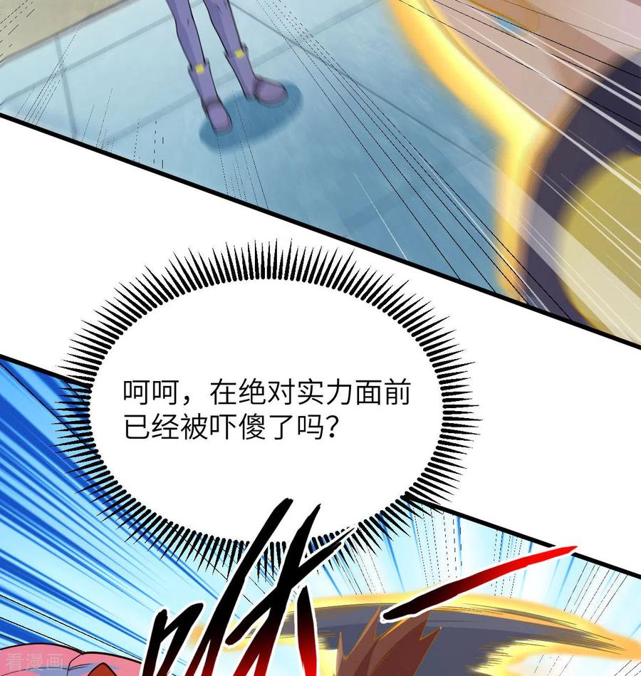 这个修士来自未来 第137话 废物与精英 第50页