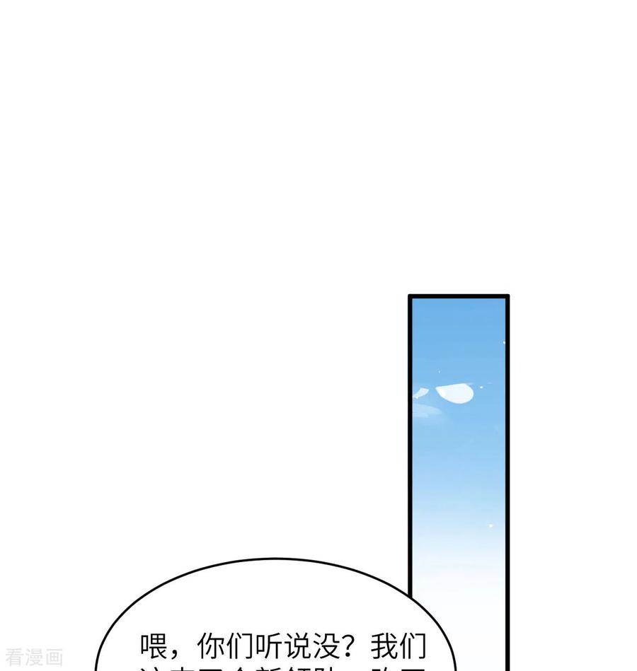 这个修士来自未来 第137话 废物与精英 第2页