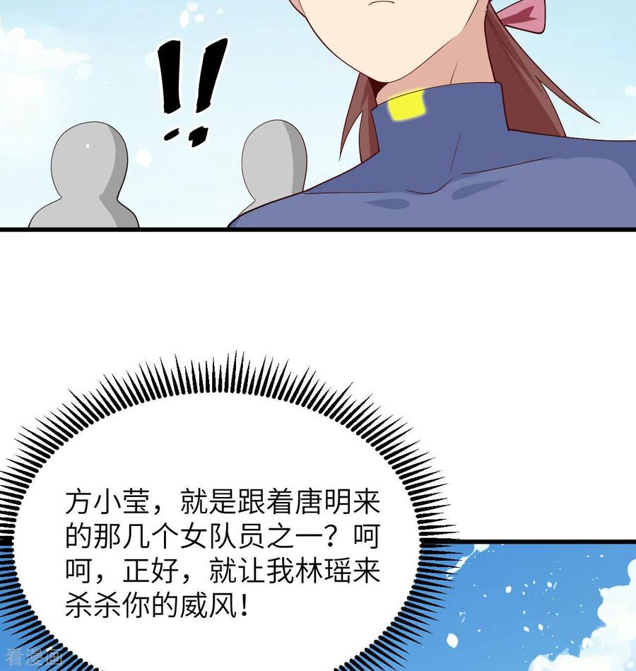 这个修士来自未来 第137话 废物与精英 第41页