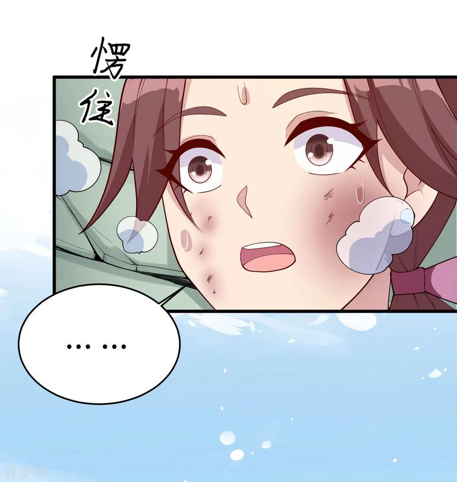这个修士来自未来 第137话 废物与精英 第57页