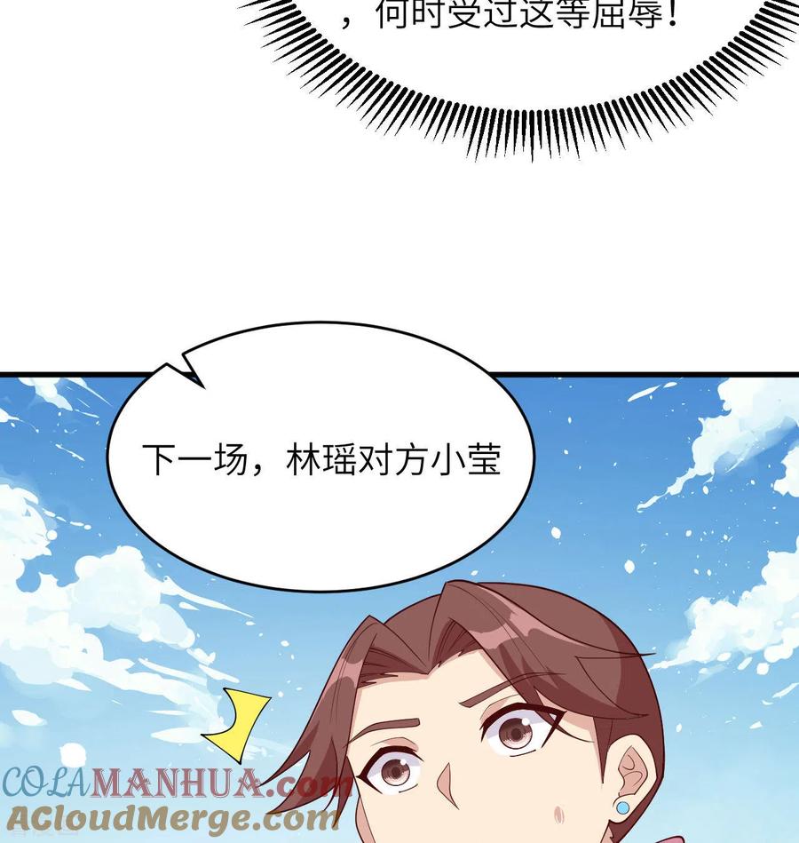 这个修士来自未来 第137话 废物与精英 第40页