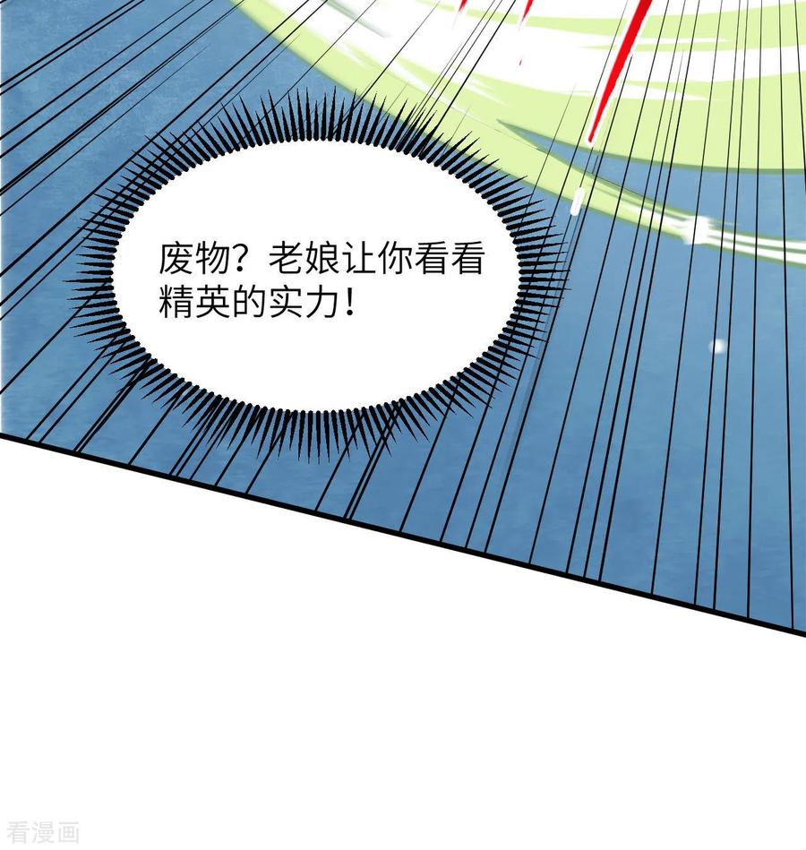 这个修士来自未来 第137话 废物与精英 第48页