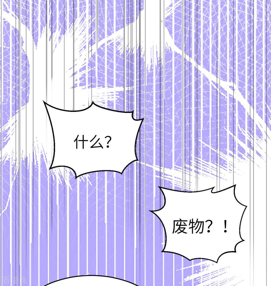这个修士来自未来 第137话 废物与精英 第23页