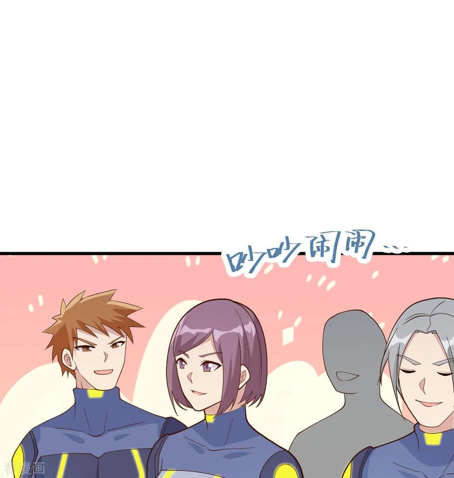 这个修士来自未来 第137话 废物与精英 第20页