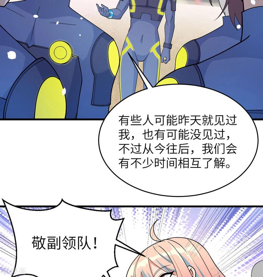 这个修士来自未来 第137话 废物与精英 第11页