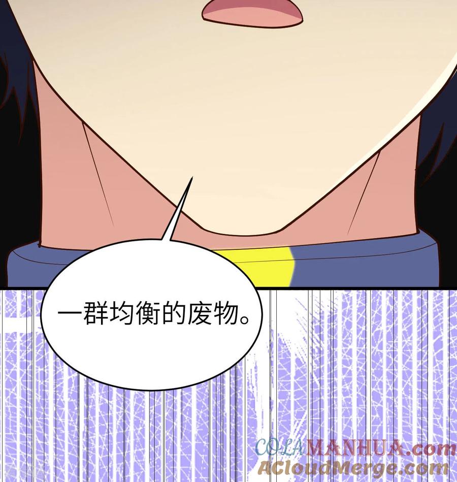 这个修士来自未来 第137话 废物与精英 第22页
