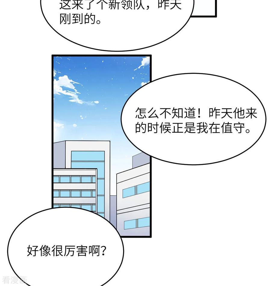 这个修士来自未来 第137话 废物与精英 第3页